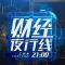 股票杠杆配资平台 波音787首次坠毁  “梦想”为何变成“噩梦”？ | 夜话